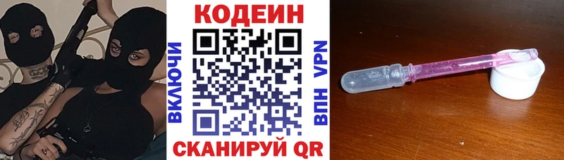 Кодеин Purple Drank  Буй 
