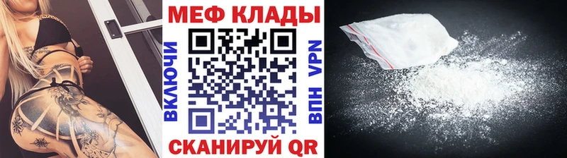 МЯУ-МЯУ мука  купить  цена  Буй 
