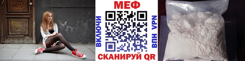 Меф  Буй