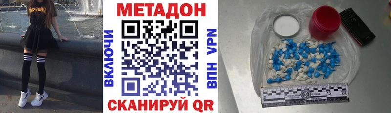 МЕТАДОН methadone  Буй 
